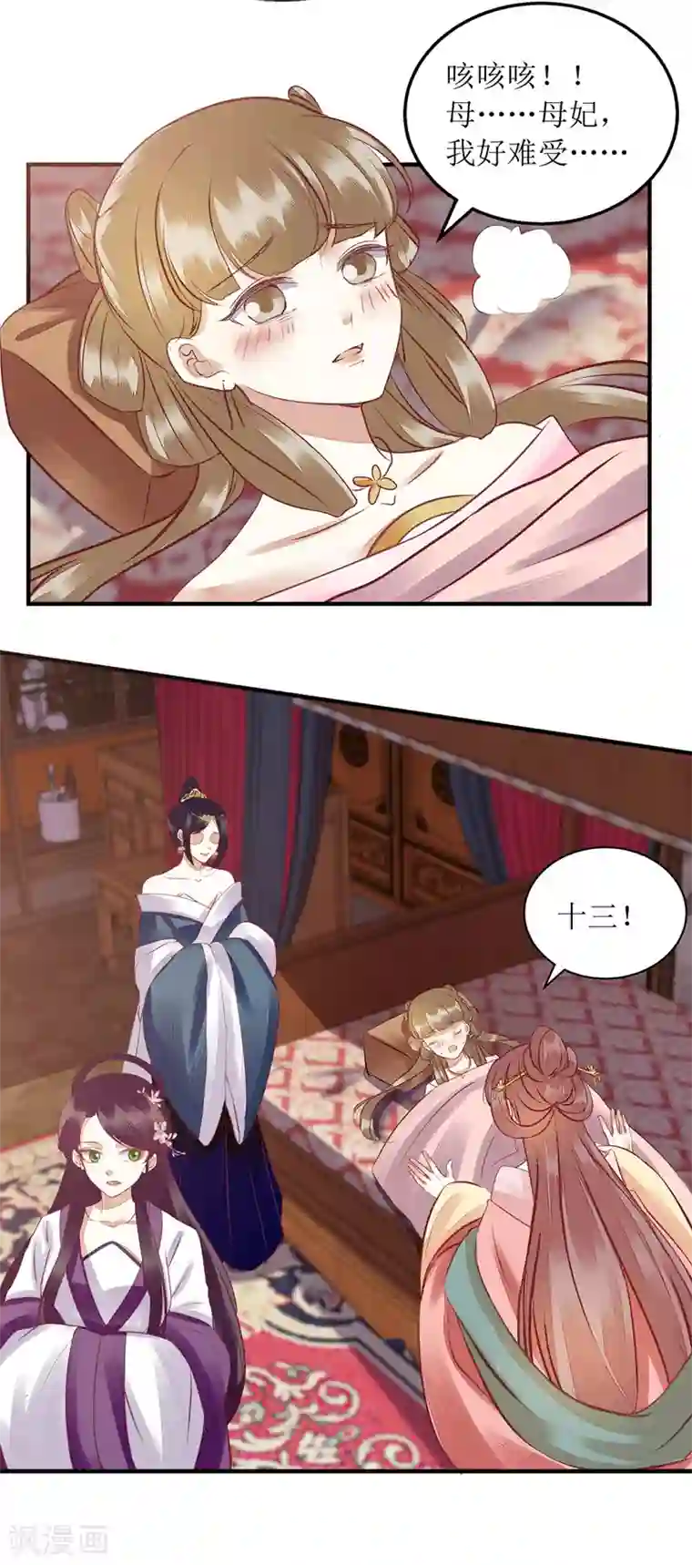 一品嫡女第158话 良药入口