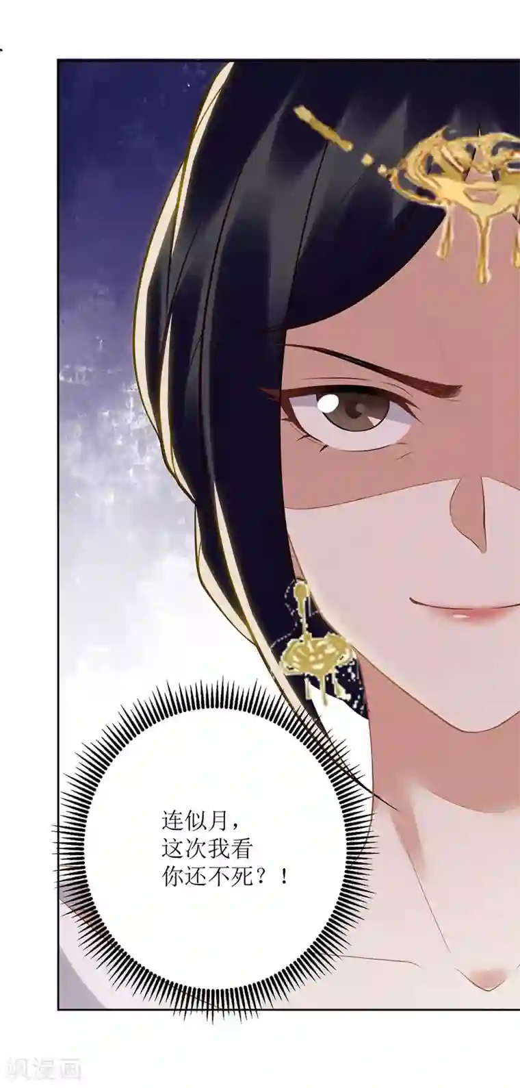 一品嫡女第158话 良药入口