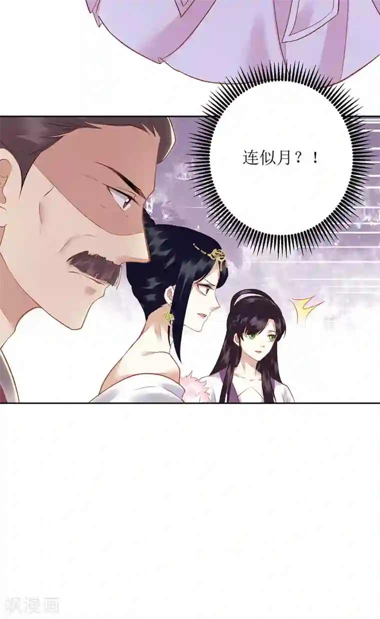 一品嫡女第158话 良药入口