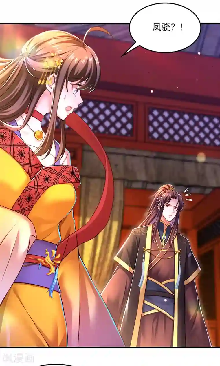 我在后宫当大佬第57话 桃花去