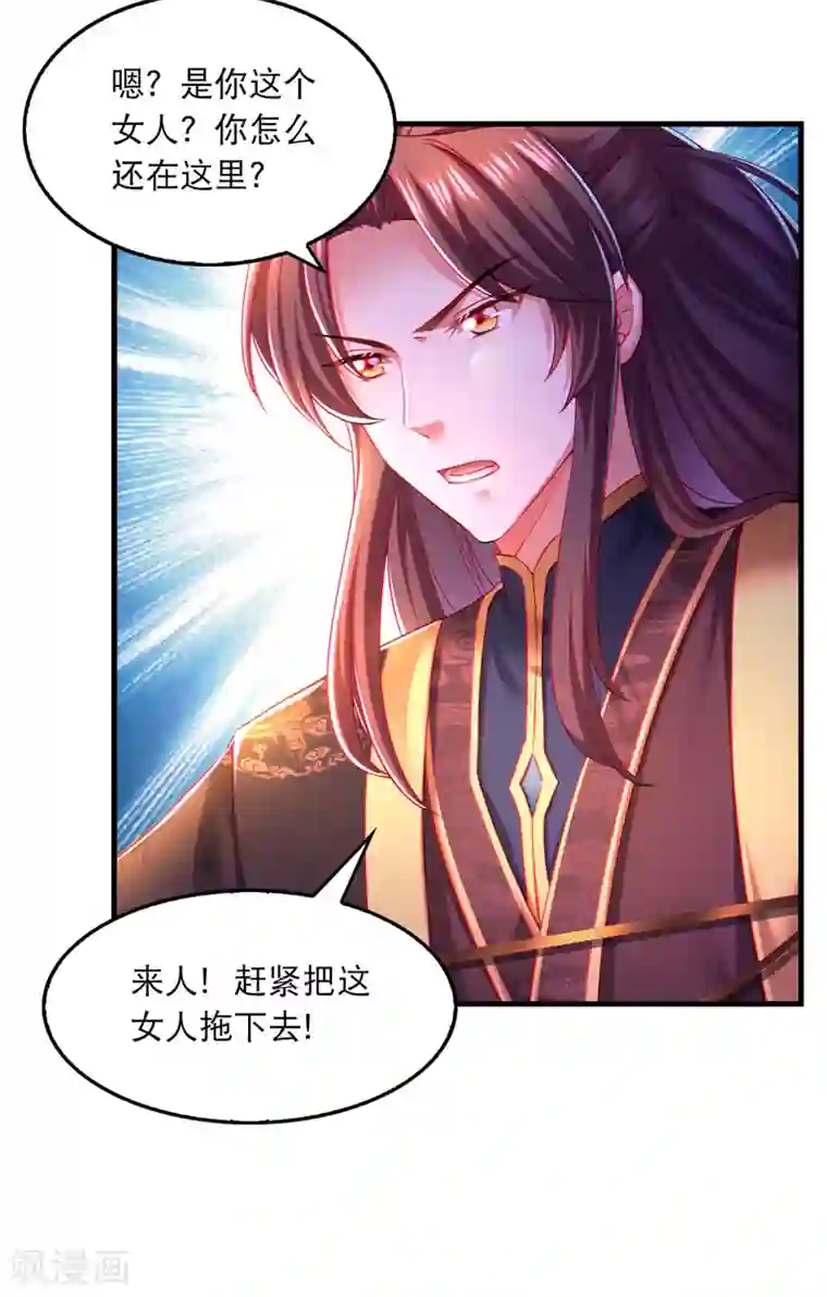 我在后宫当大佬第57话 桃花去