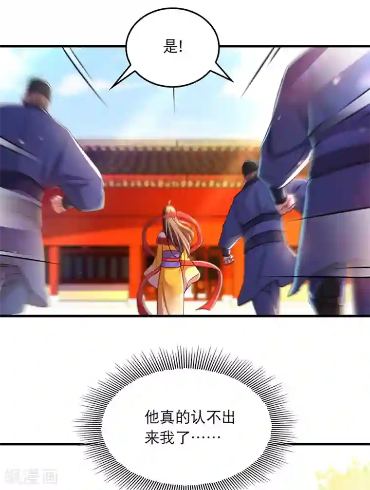 我在后宫当大佬第57话 桃花去