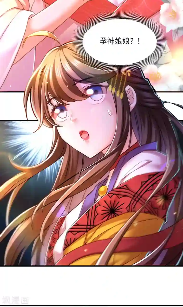 我在后宫当大佬第57话 桃花去