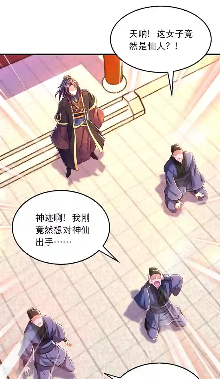 我在后宫当大佬第57话 桃花去