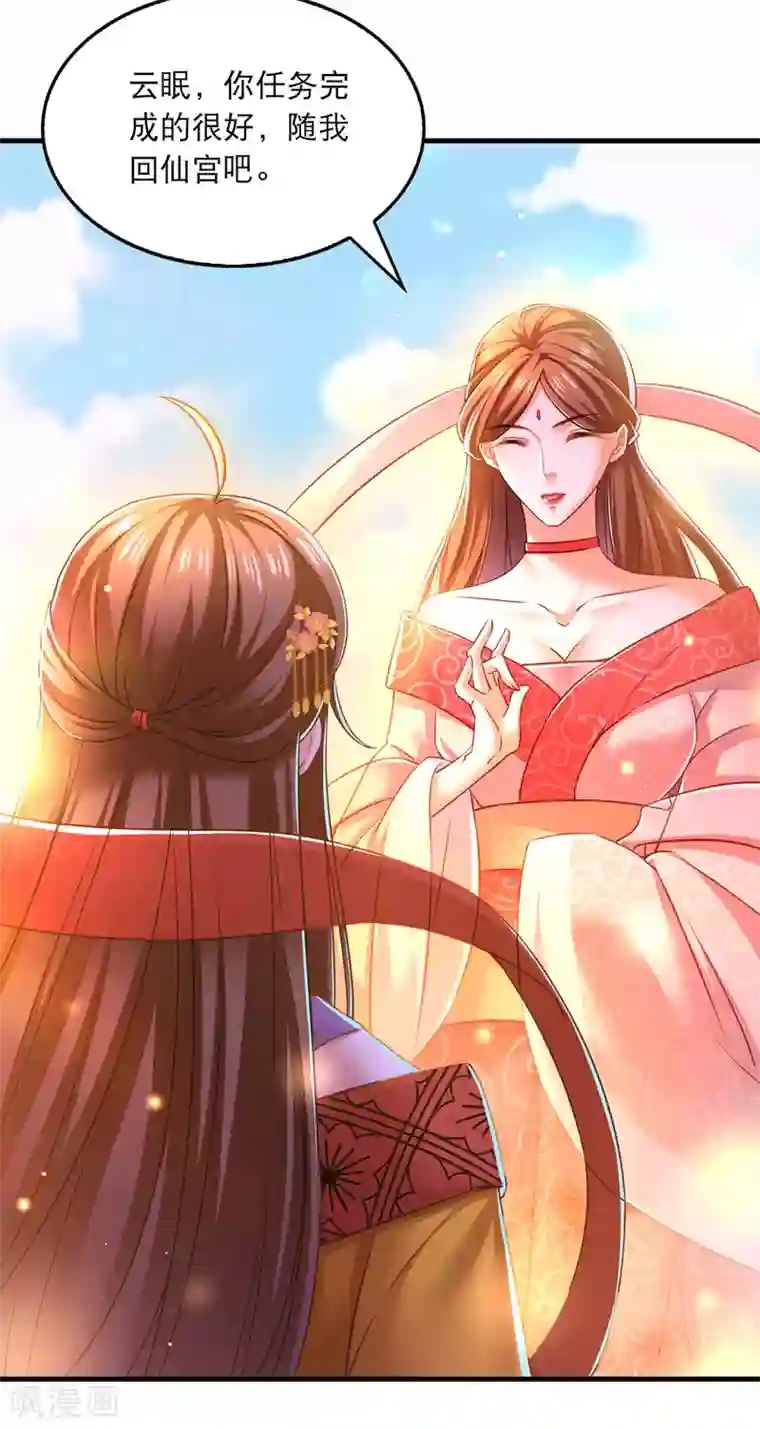 我在后宫当大佬第57话 桃花去