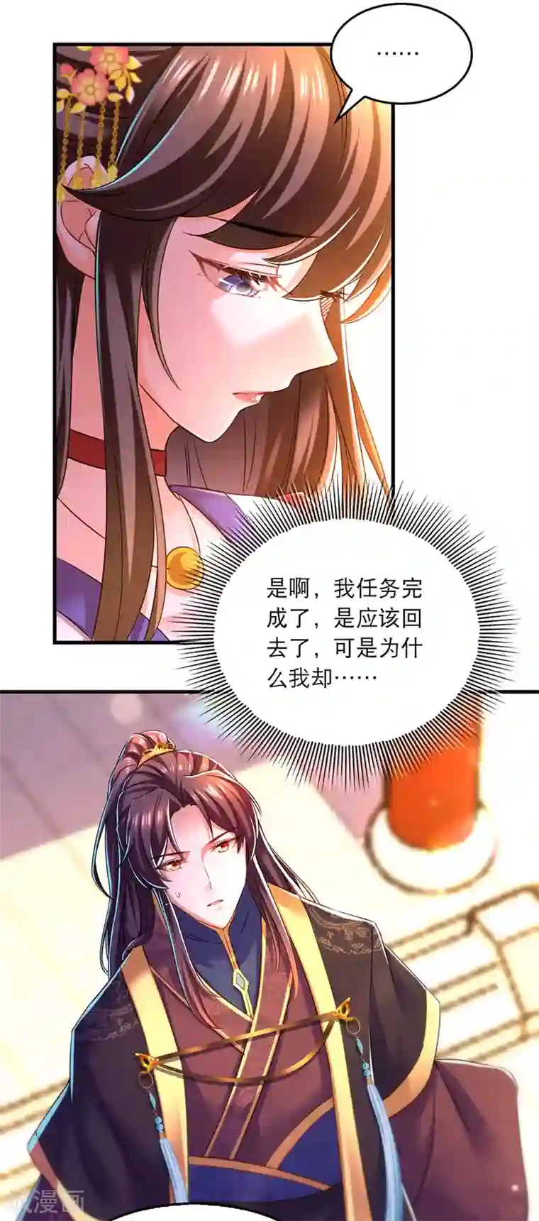 我在后宫当大佬第57话 桃花去