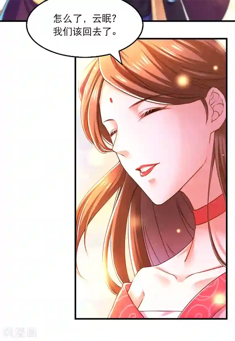 我在后宫当大佬第57话 桃花去