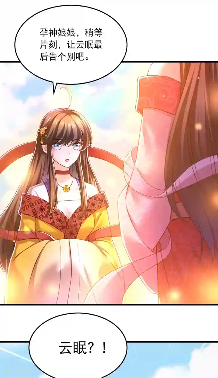 我在后宫当大佬第57话 桃花去