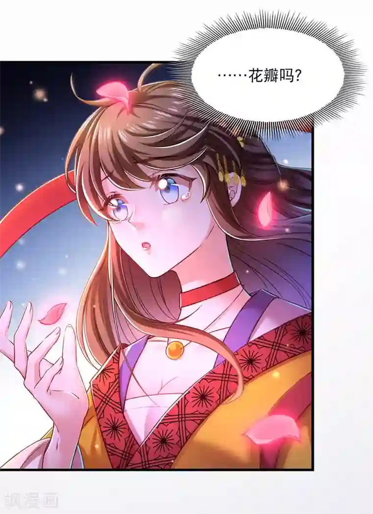 我在后宫当大佬第57话 桃花去