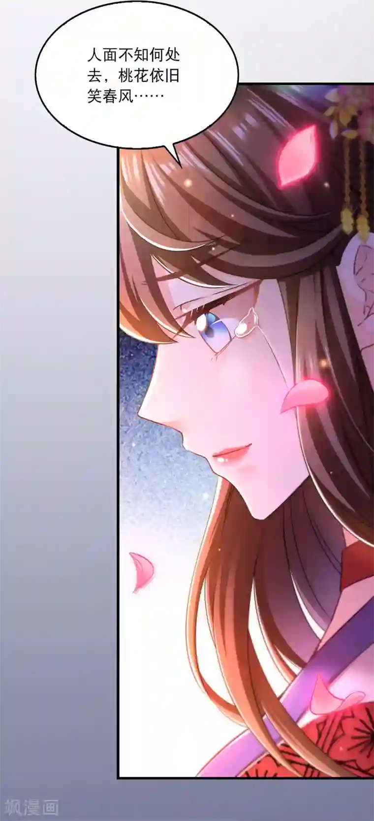 我在后宫当大佬第57话 桃花去