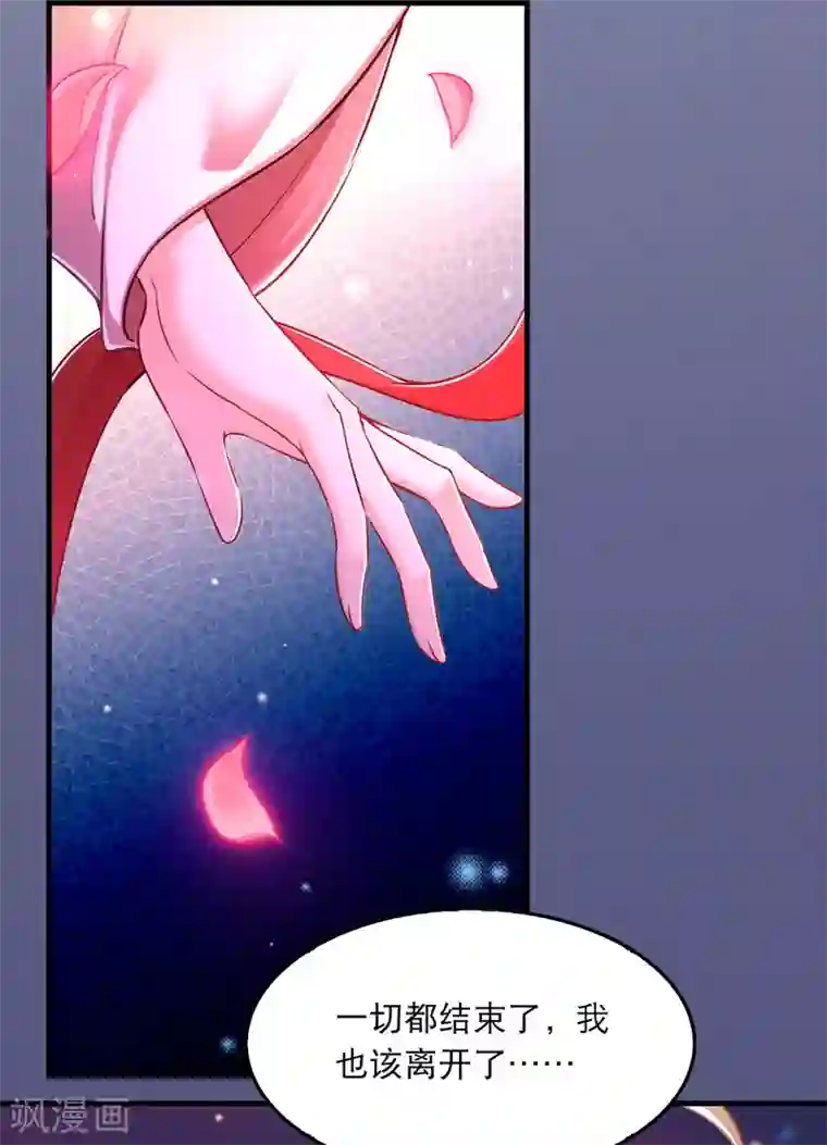 我在后宫当大佬第57话 桃花去