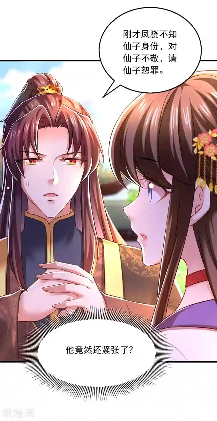 我在后宫当大佬第58话 梦境与现实