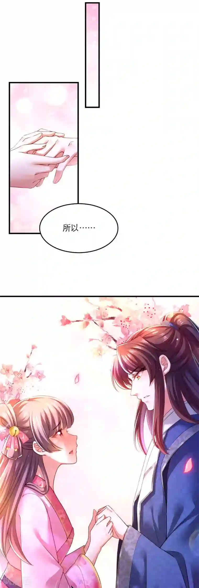 我在后宫当大佬第58话 梦境与现实