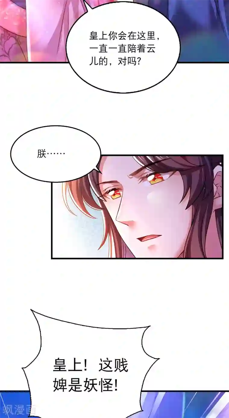 我在后宫当大佬第58话 梦境与现实