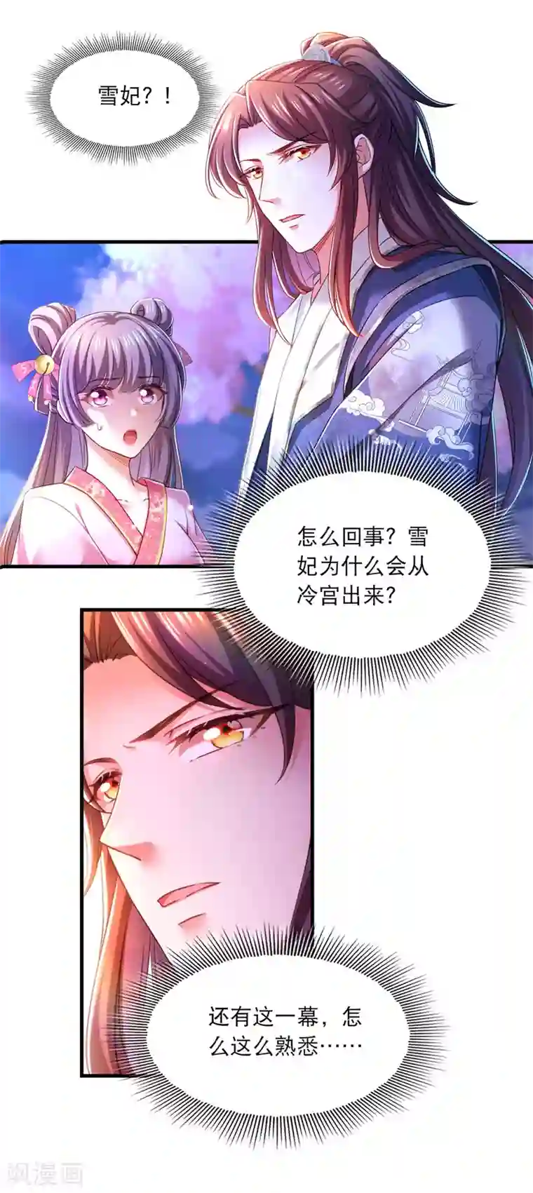 我在后宫当大佬第58话 梦境与现实