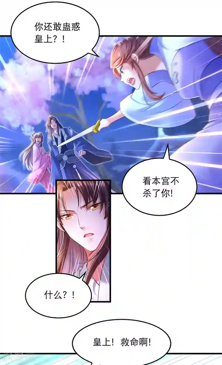 我在后宫当大佬第58话 梦境与现实