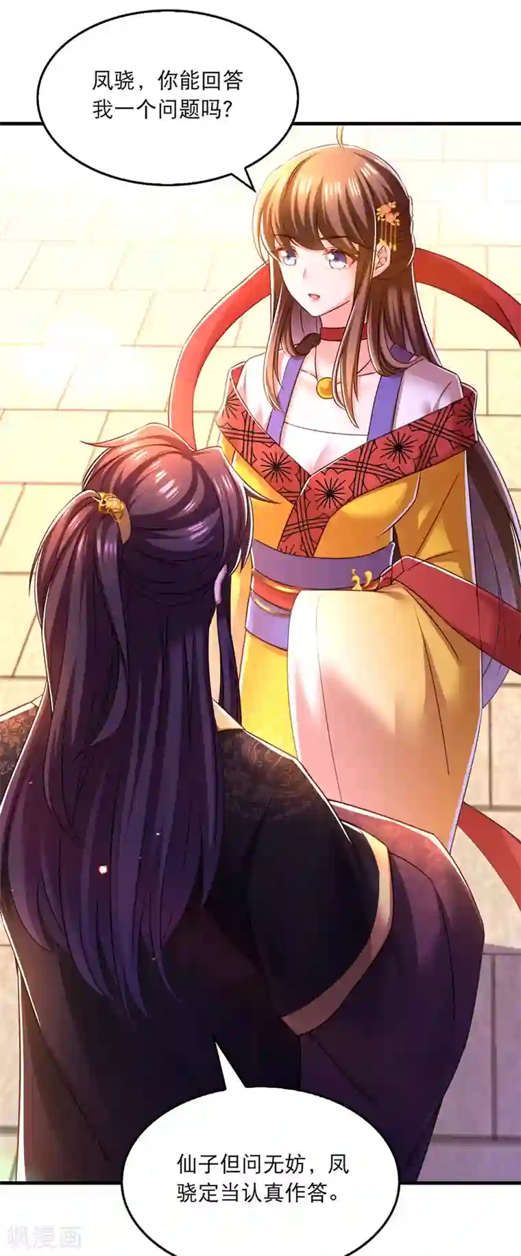 我在后宫当大佬第58话 梦境与现实