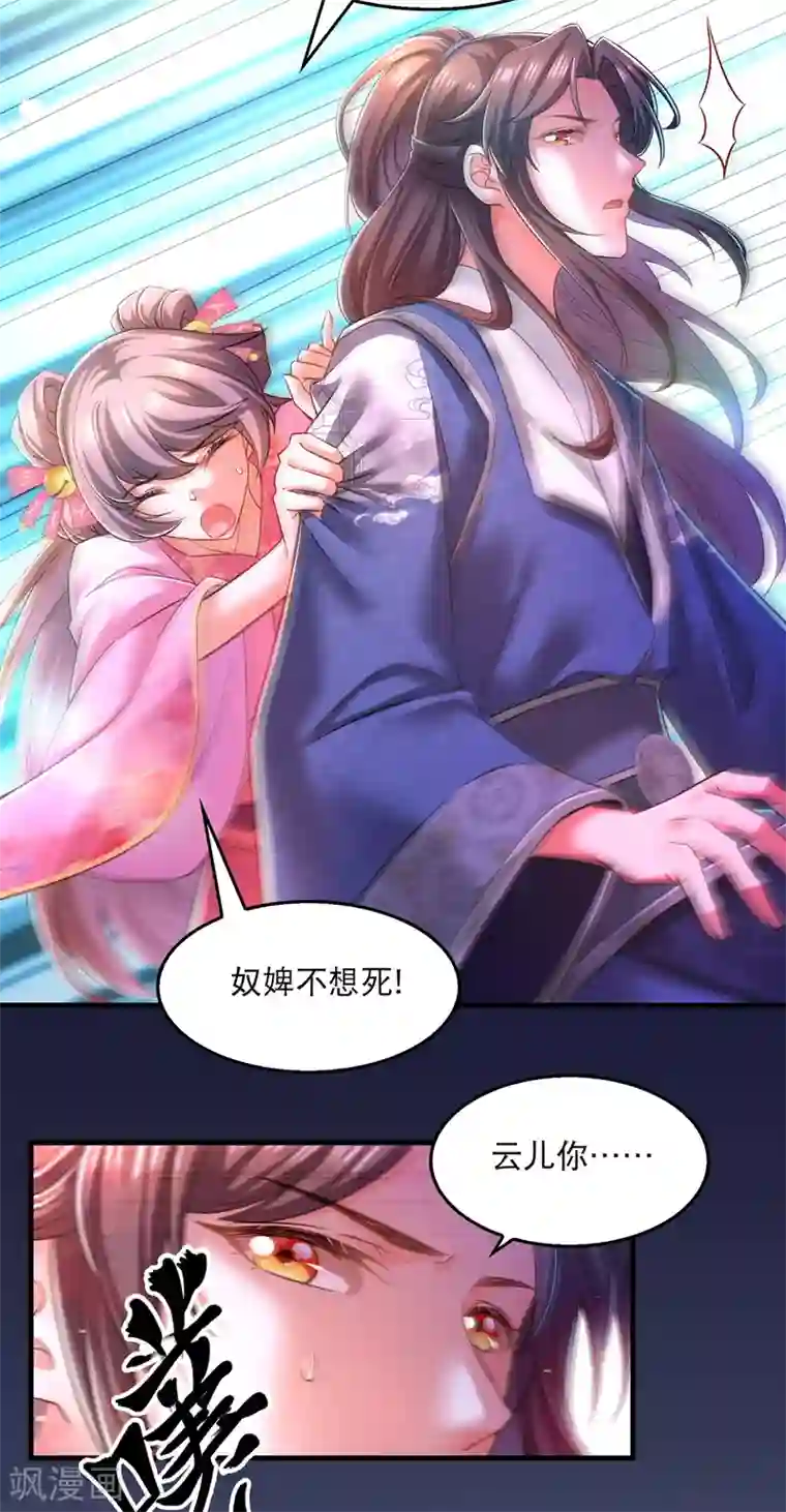 我在后宫当大佬第58话 梦境与现实