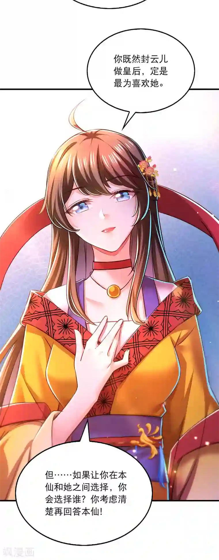 我在后宫当大佬第58话 梦境与现实