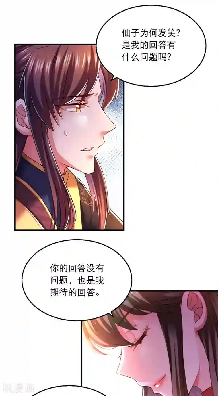 我在后宫当大佬第58话 梦境与现实