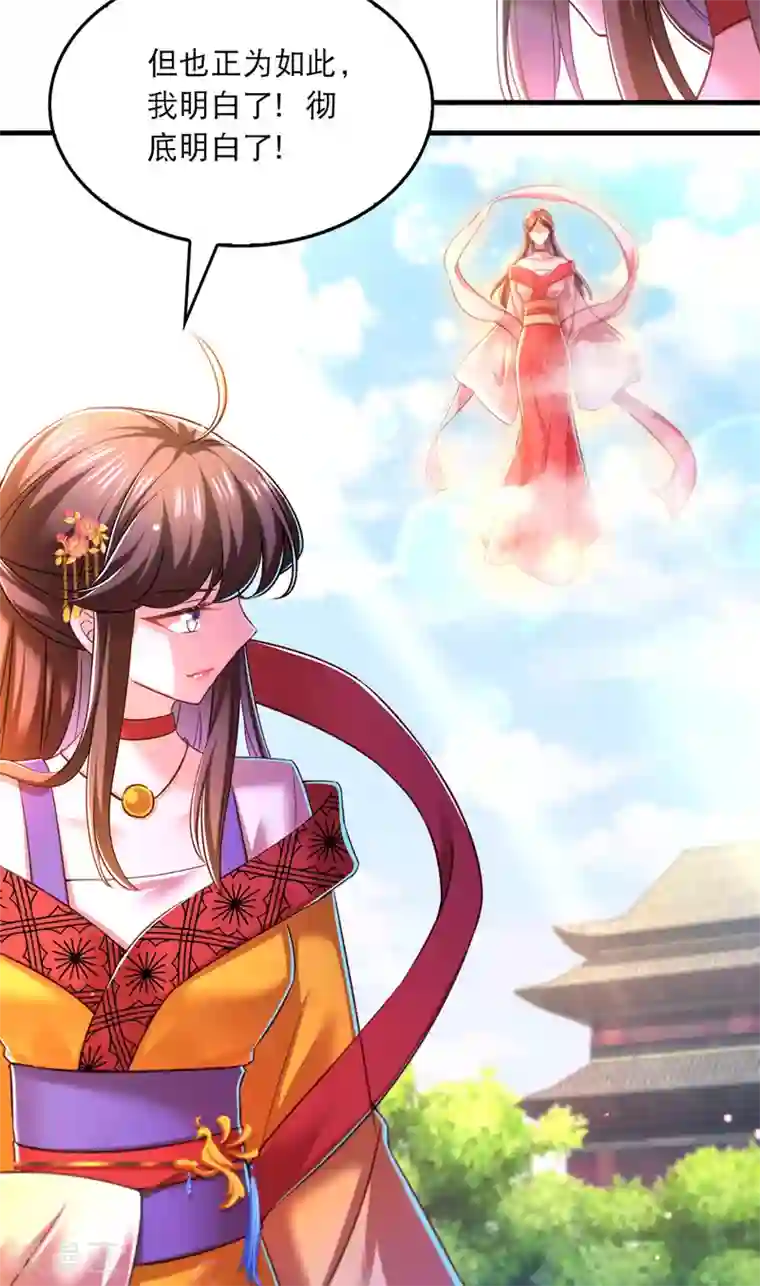 我在后宫当大佬第58话 梦境与现实