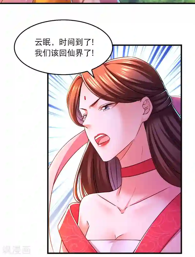 我在后宫当大佬第58话 梦境与现实