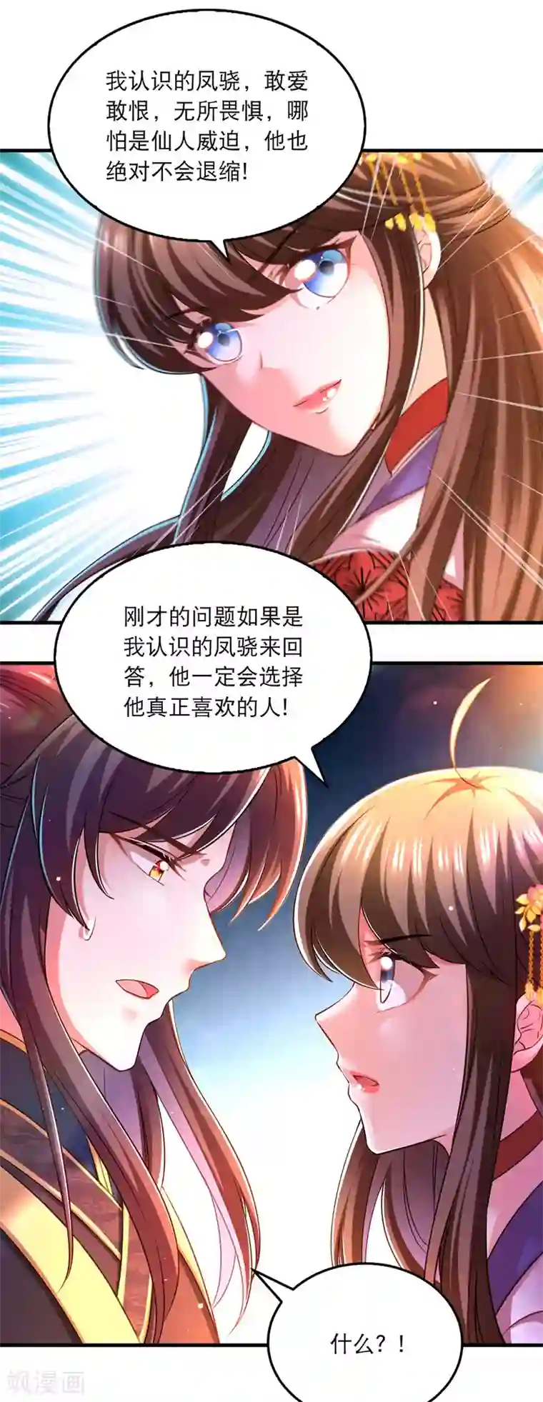 我在后宫当大佬第58话 梦境与现实