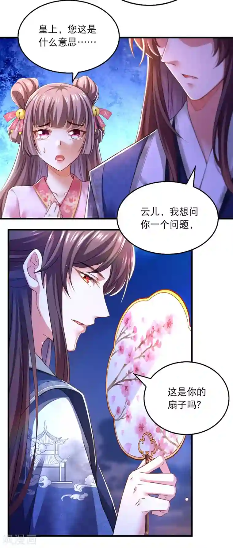 我在后宫当大佬第59话 皆是虚妄