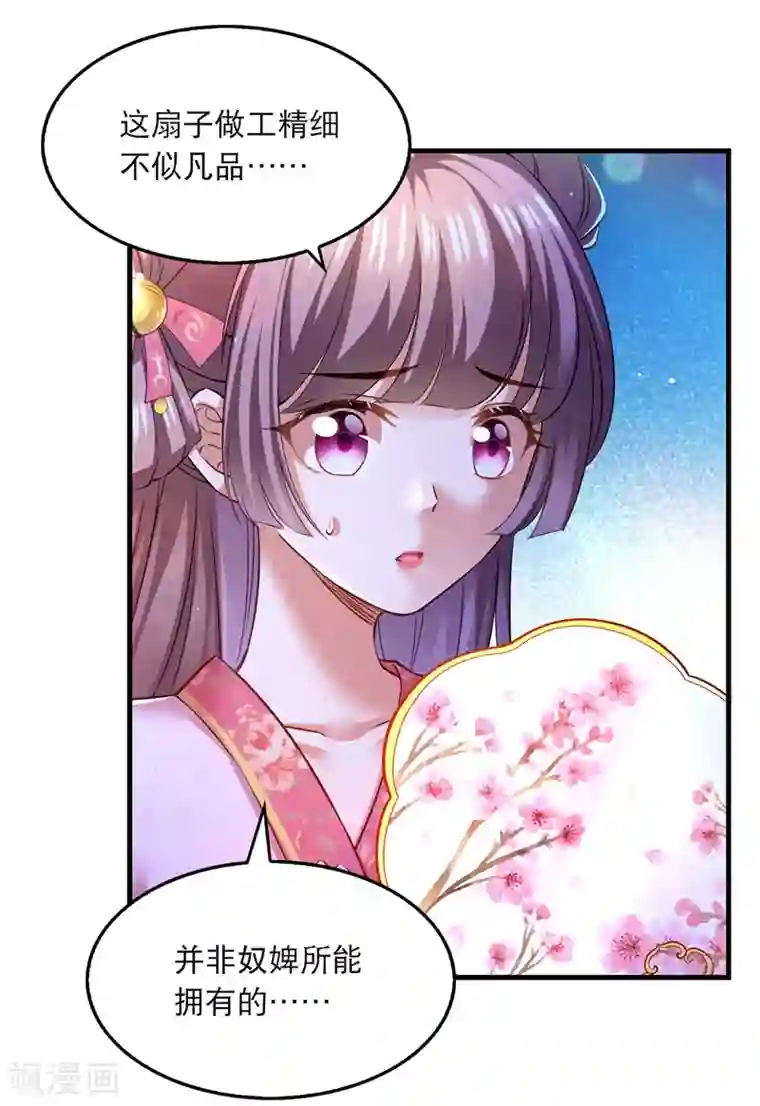 我在后宫当大佬第59话 皆是虚妄