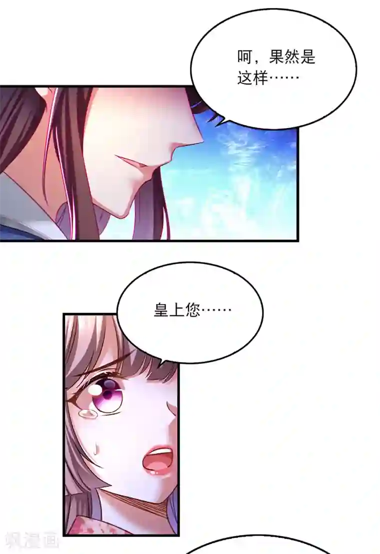 我在后宫当大佬第59话 皆是虚妄