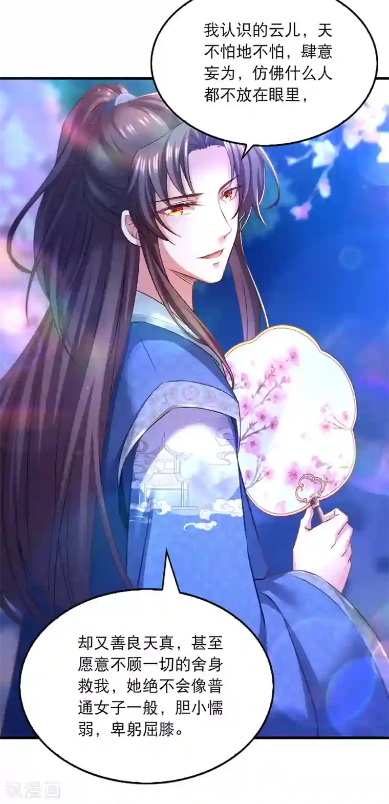 我在后宫当大佬第59话 皆是虚妄