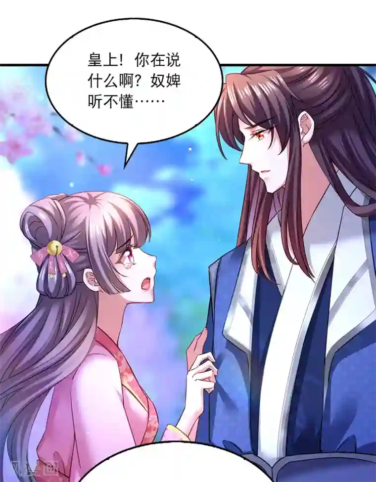 我在后宫当大佬第59话 皆是虚妄