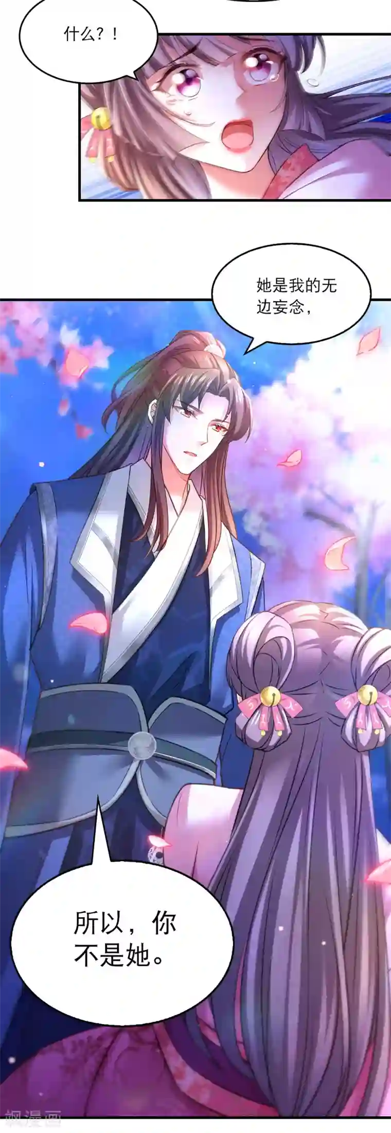 我在后宫当大佬第59话 皆是虚妄