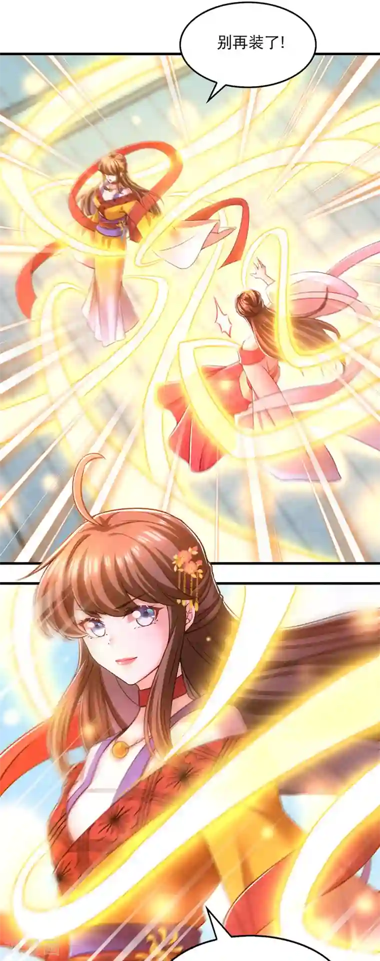 我在后宫当大佬第59话 皆是虚妄