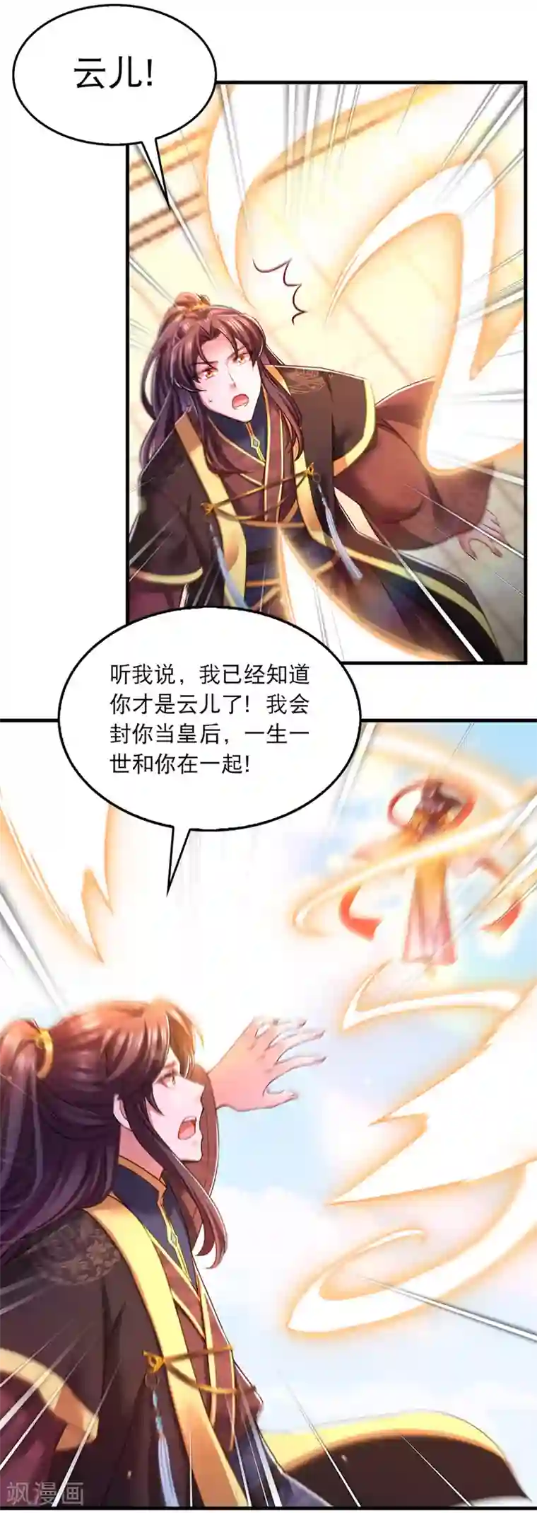 我在后宫当大佬第59话 皆是虚妄