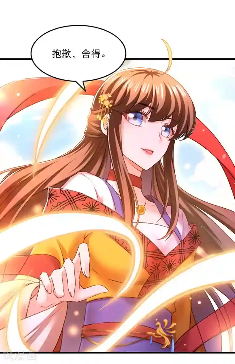 我在后宫当大佬第59话 皆是虚妄