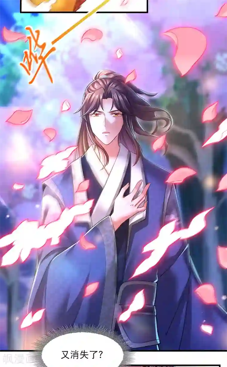 我在后宫当大佬第59话 皆是虚妄