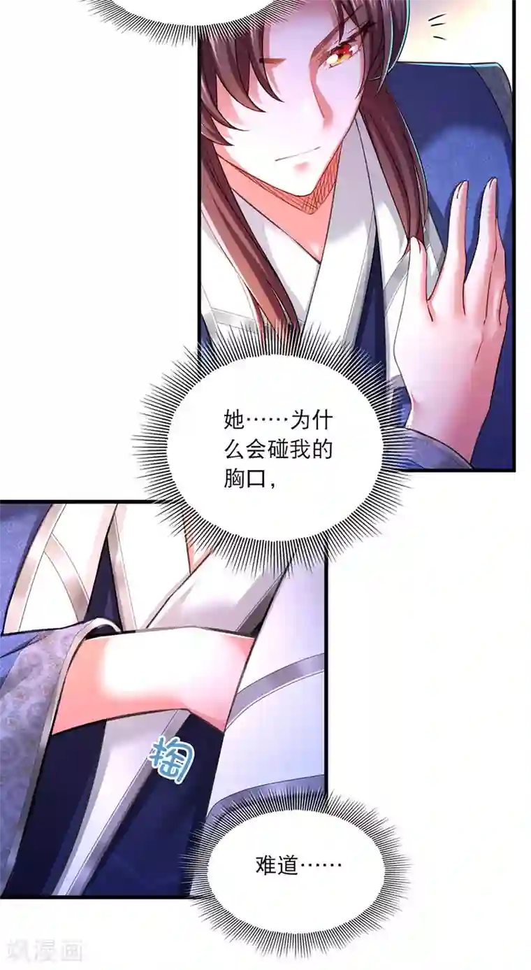 我在后宫当大佬第59话 皆是虚妄