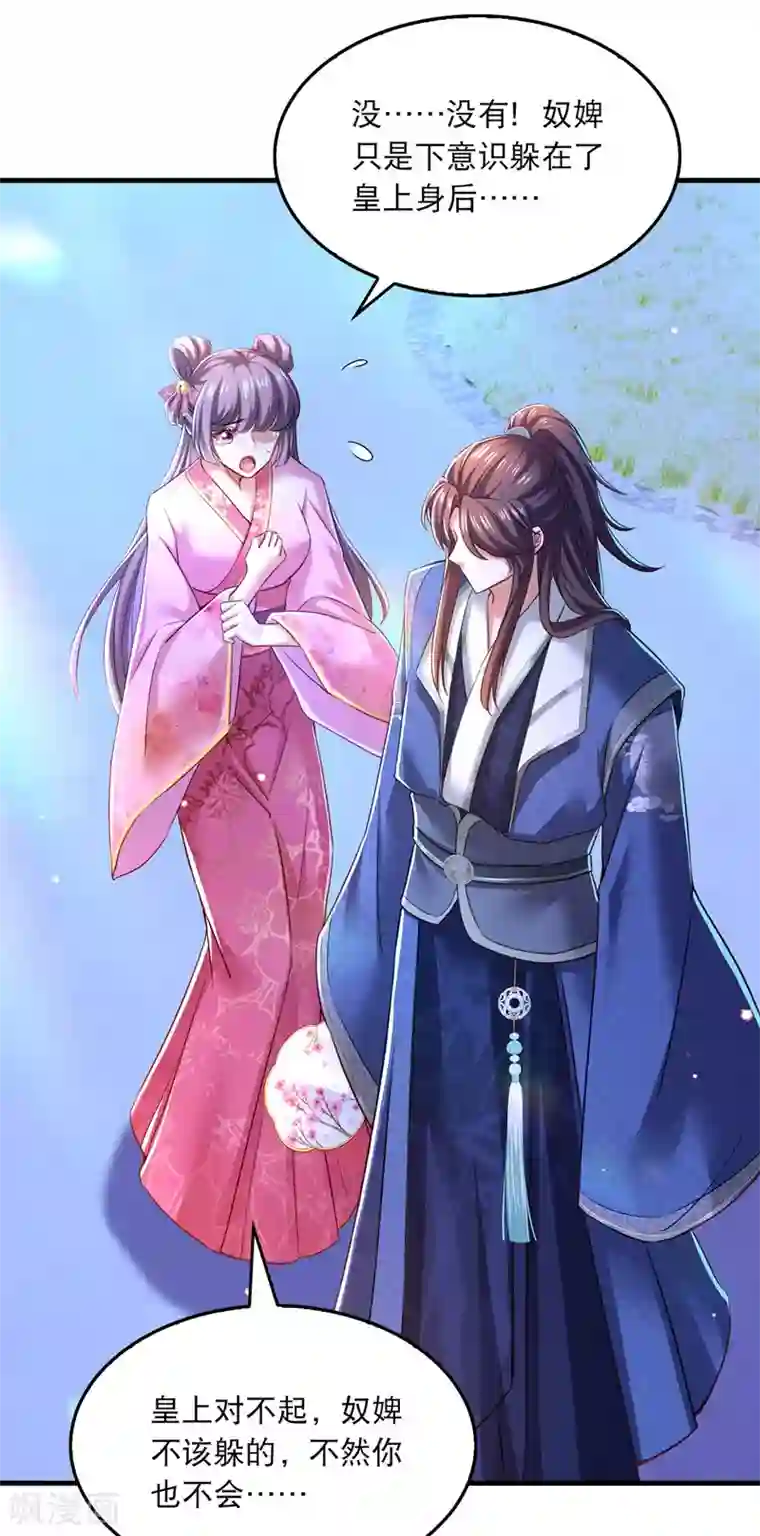 我在后宫当大佬第59话 皆是虚妄