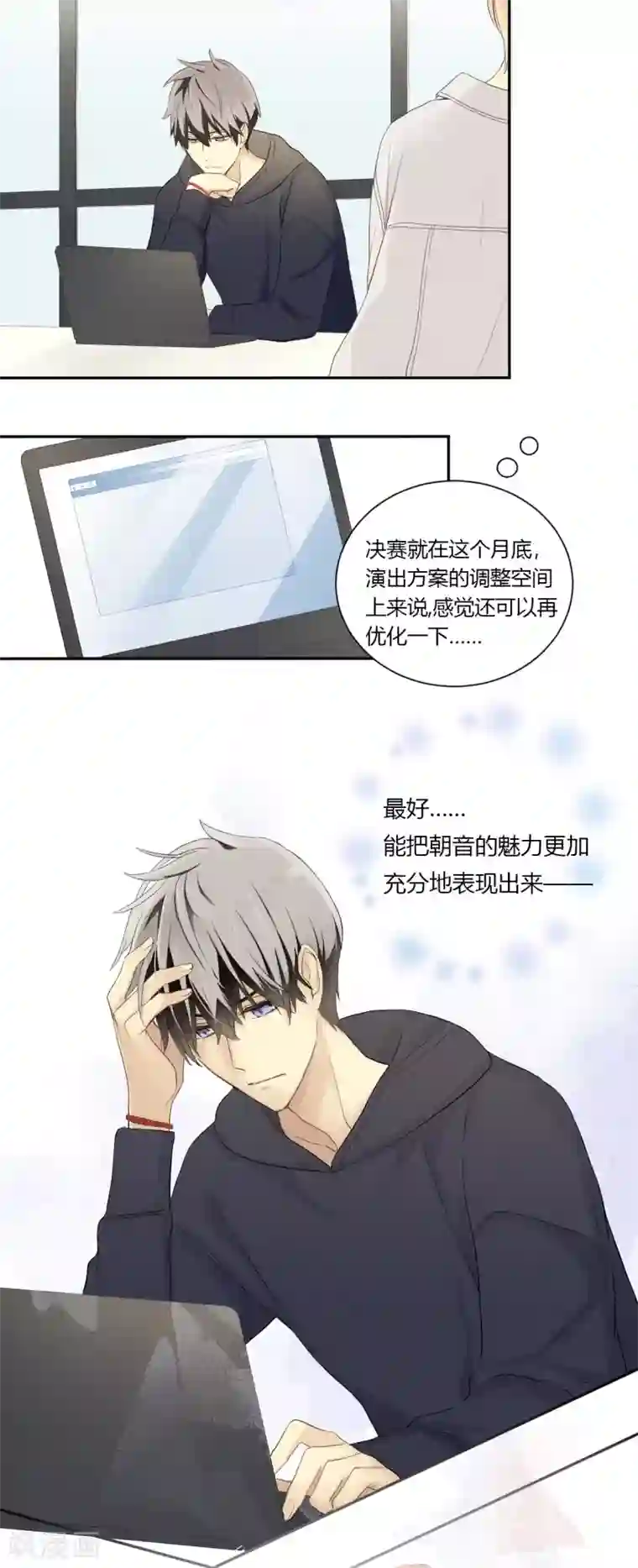 劲舞之恋第23话 三棱镜的三色