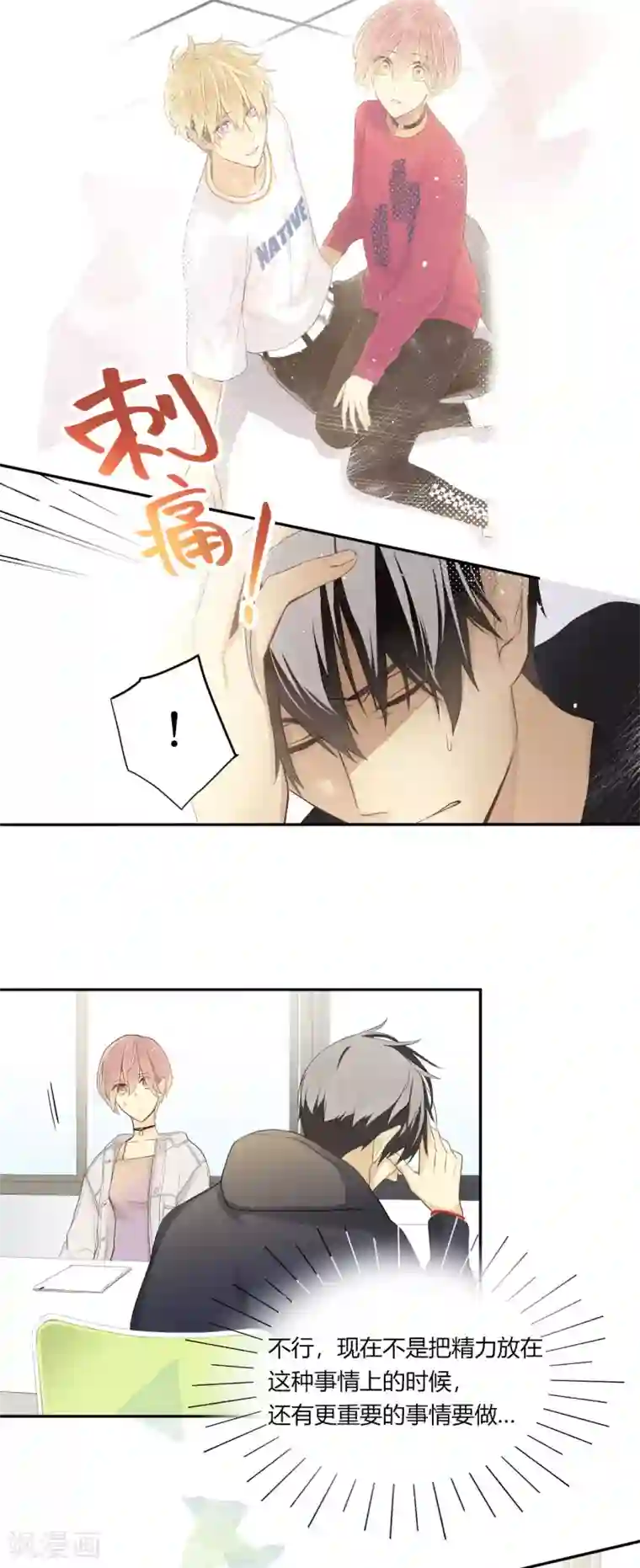 劲舞之恋第23话 三棱镜的三色