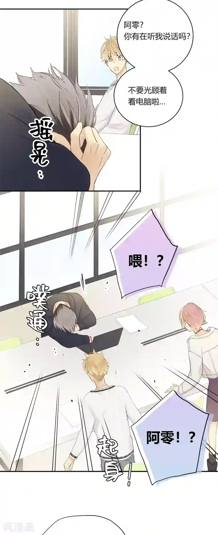 劲舞之恋第23话 三棱镜的三色