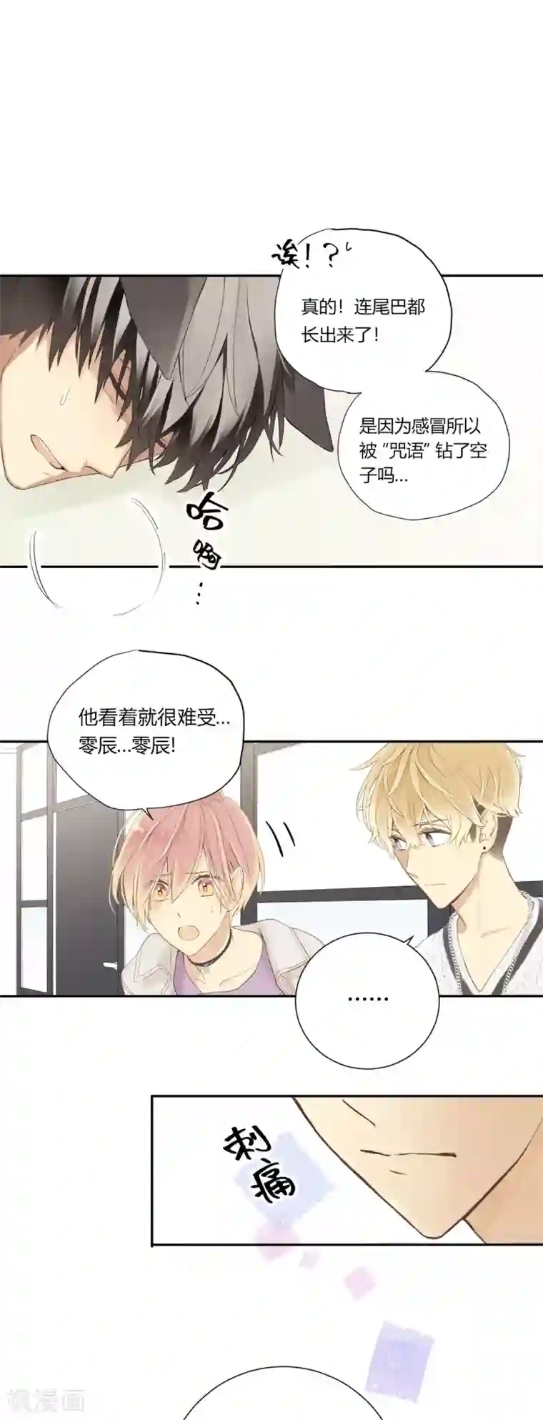 劲舞之恋第23话 三棱镜的三色