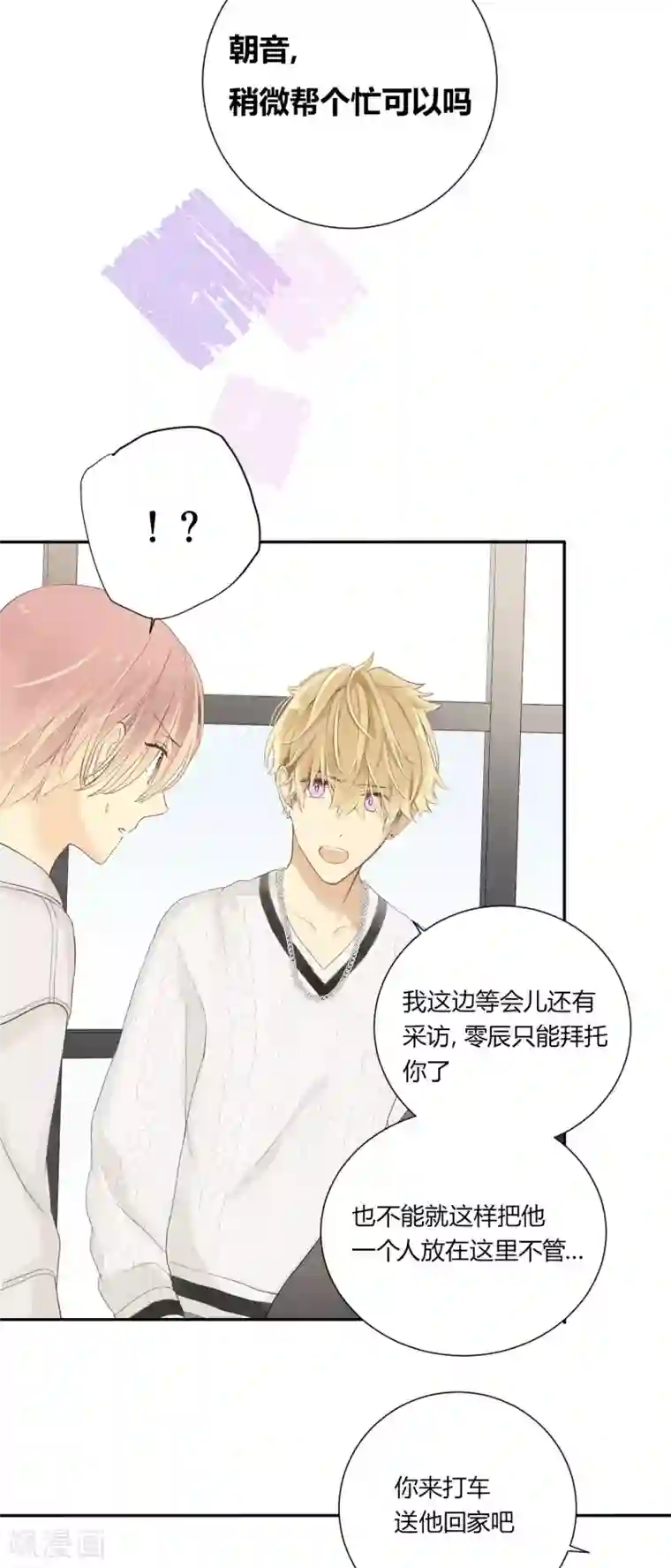 劲舞之恋第23话 三棱镜的三色