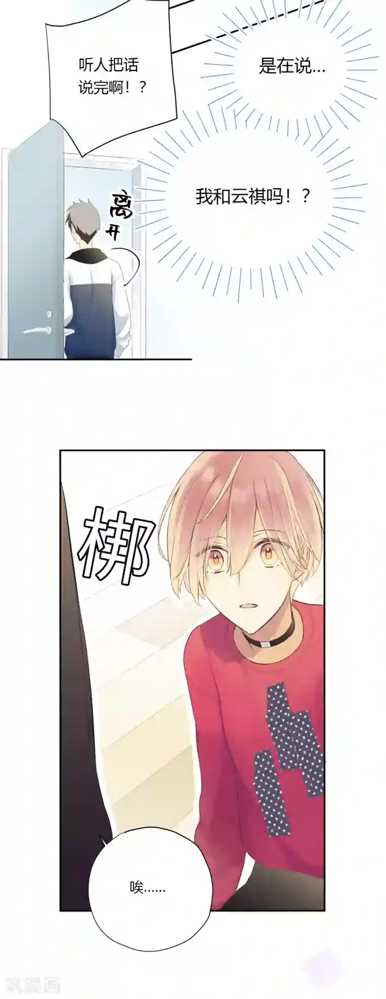 劲舞之恋第23话 三棱镜的三色