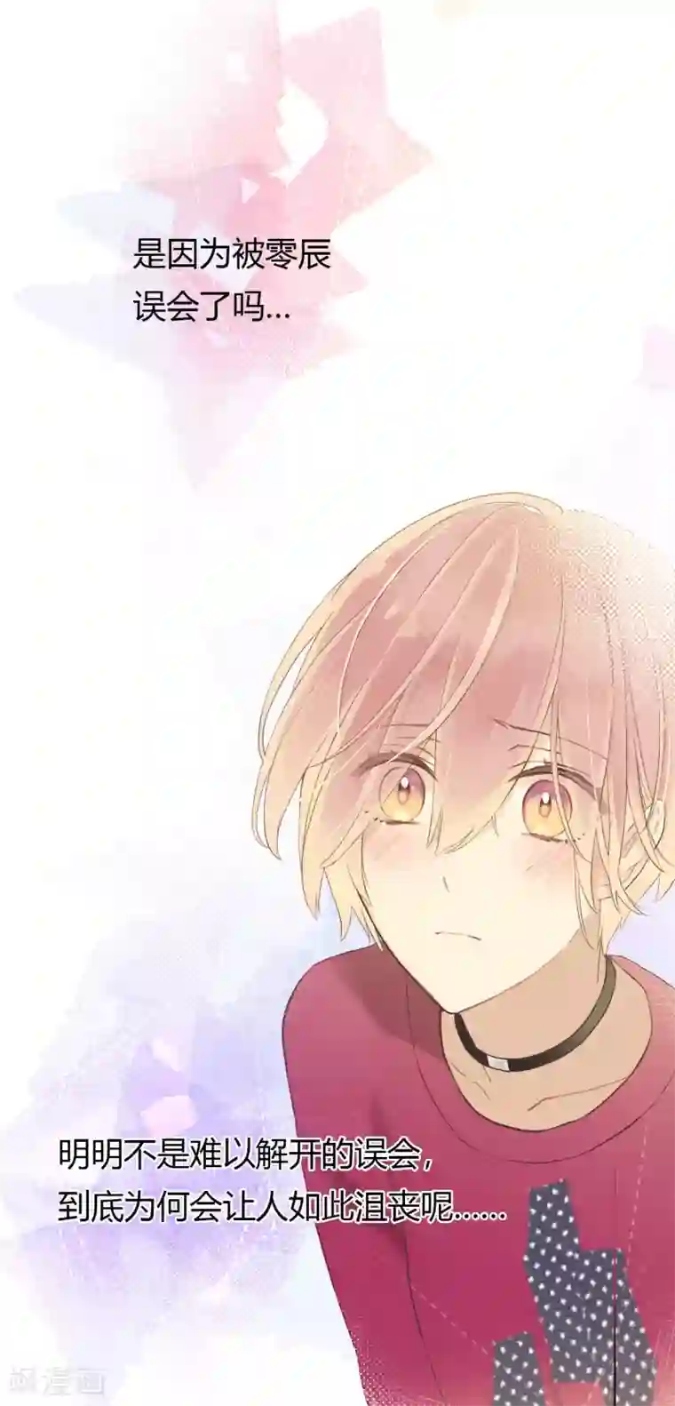 劲舞之恋第23话 三棱镜的三色