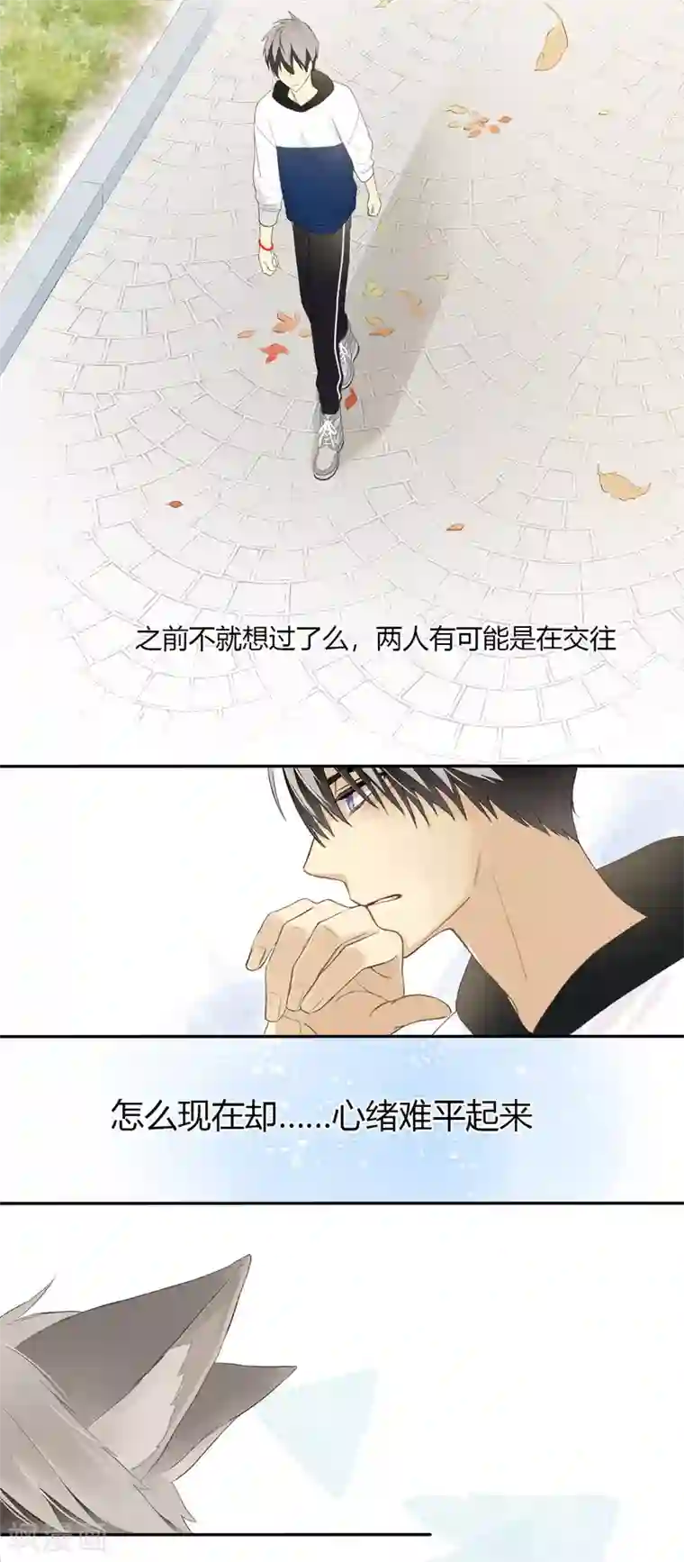 劲舞之恋第23话 三棱镜的三色