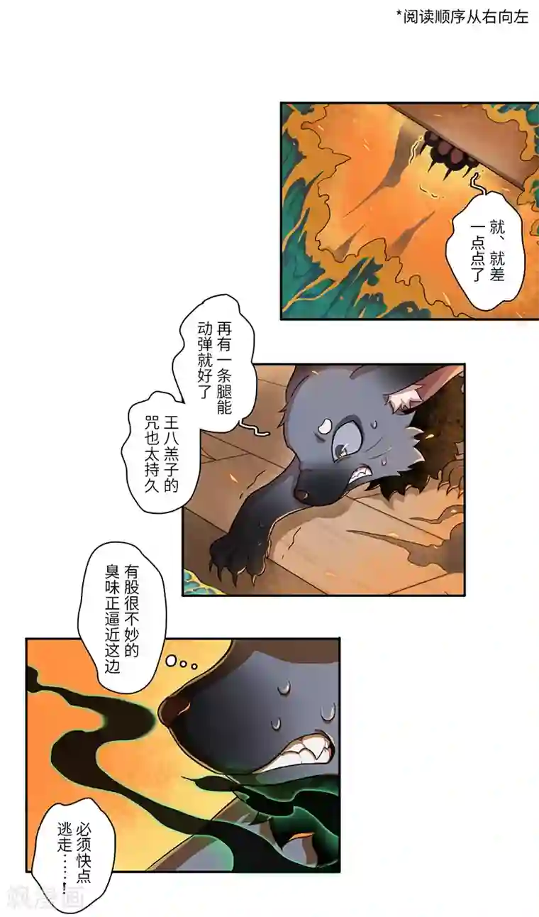 二月十五第29话