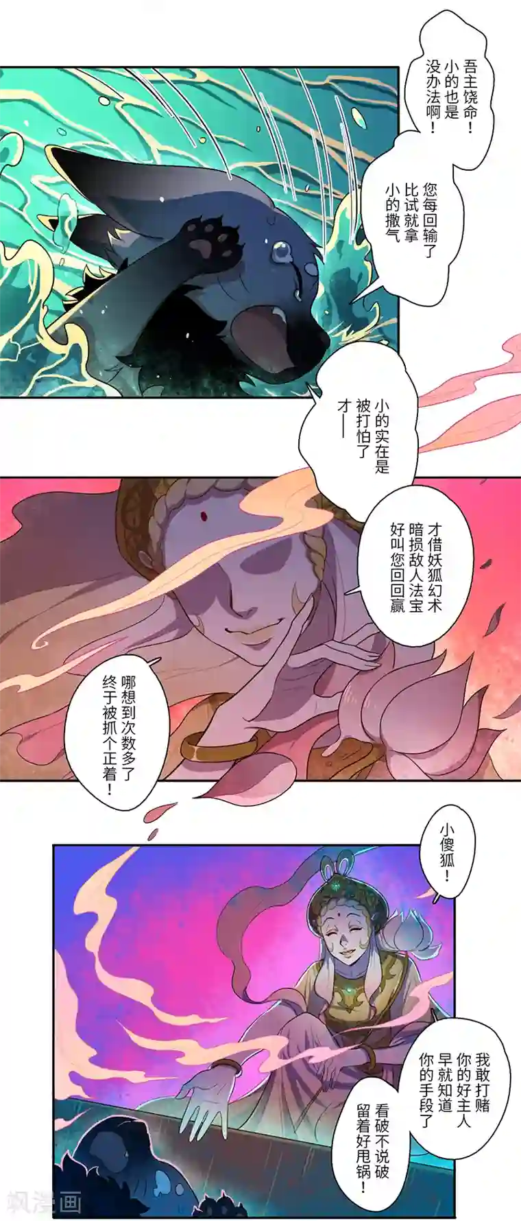 二月十五第29话