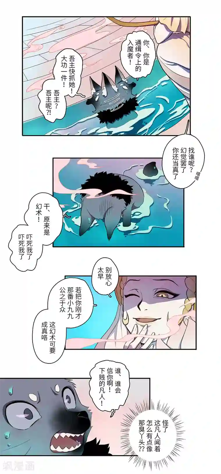 二月十五第29话